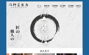 外壁塗装・塗装業者のホームページトップページ