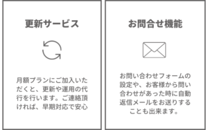 外壁塗装・塗装工事業者のホームページに必要な機能