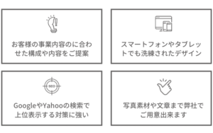 外壁塗装・塗装工事会社に特化したホームページ制作
