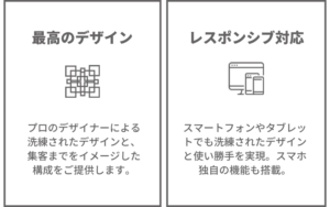 外壁塗装・塗装工事業者のホームページに必要な機能