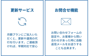 防水工事業者のホームページに必要な機能