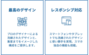 防水工事業者のホームページに必要な機能